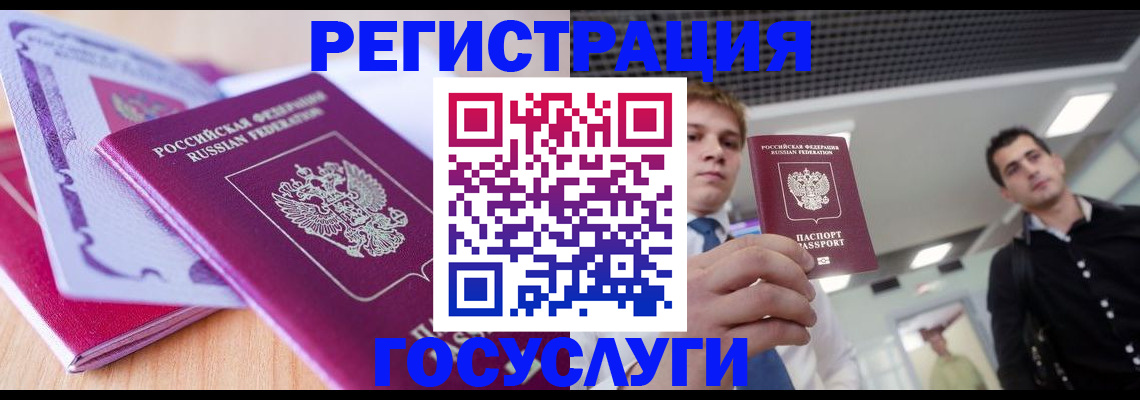 прописка для кредита в Звенигороде