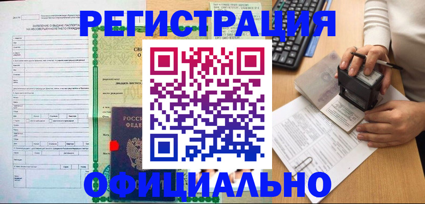 регистрация для дет. сада в Звенигороде