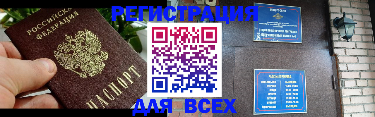 пропишу в квартире в Звенигороде