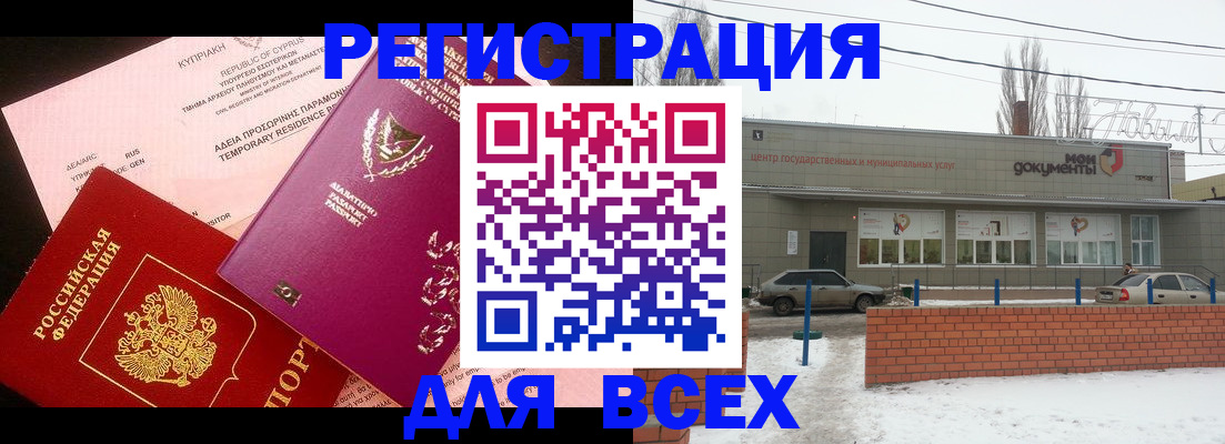 прописка ребенка в Звенигороде