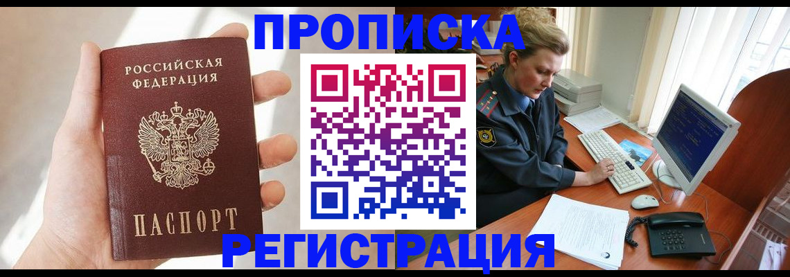 найти адрес прописки в Звенигороде